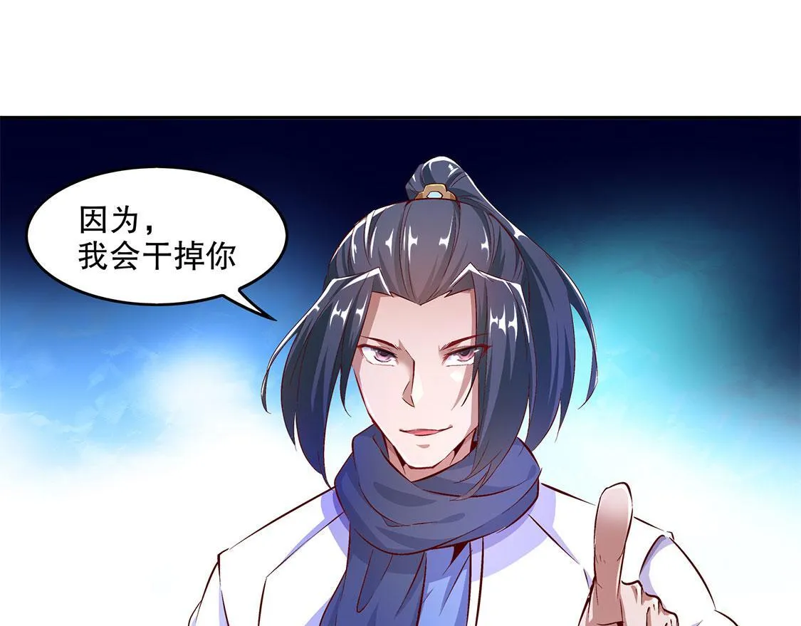 第12话 一顿胖揍 第9页