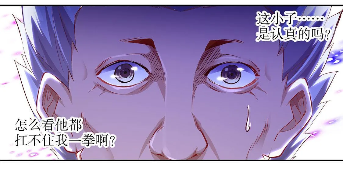 第12话 一顿胖揍 第11页
