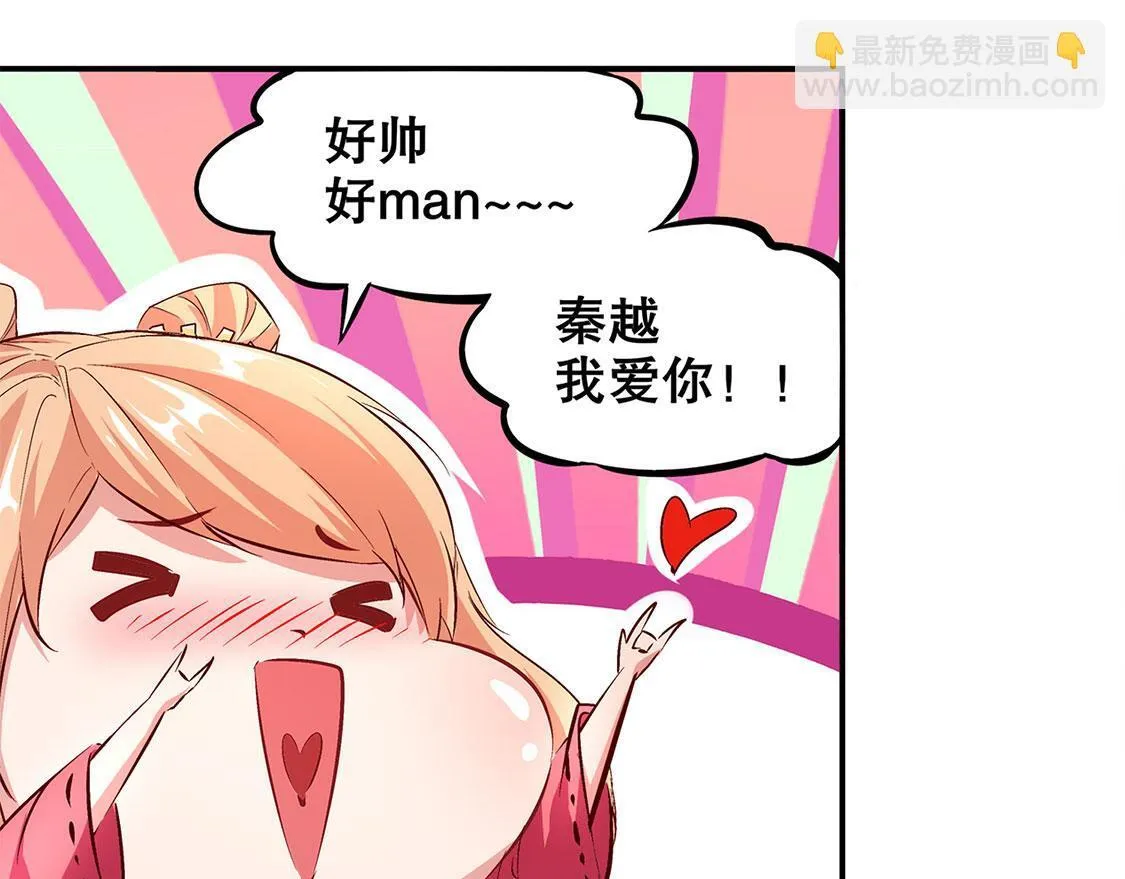 第12话 一顿胖揍 第12页