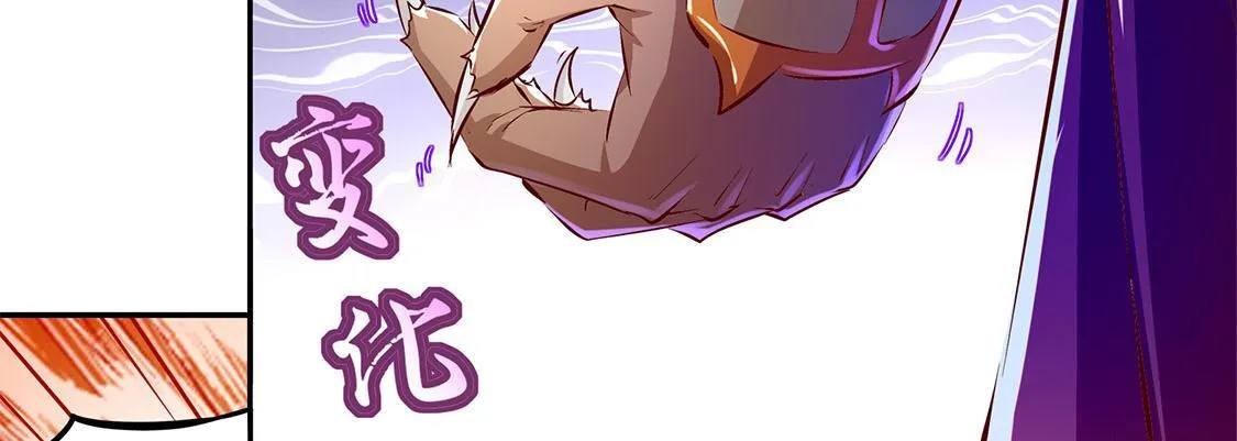 第12话 一顿胖揍 第15页