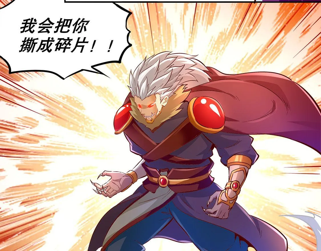 第12话 一顿胖揍 第16页