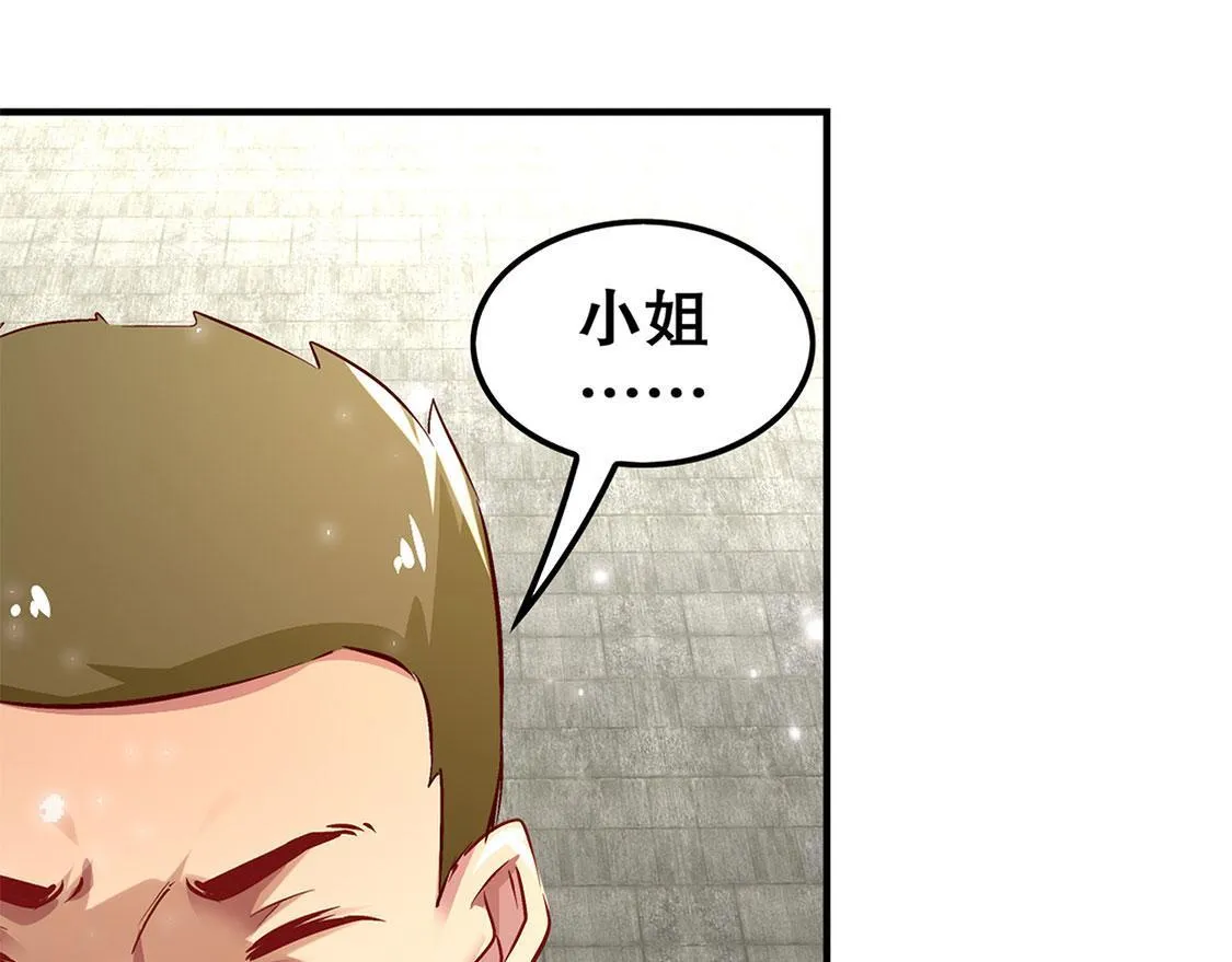 第12话 一顿胖揍 第27页