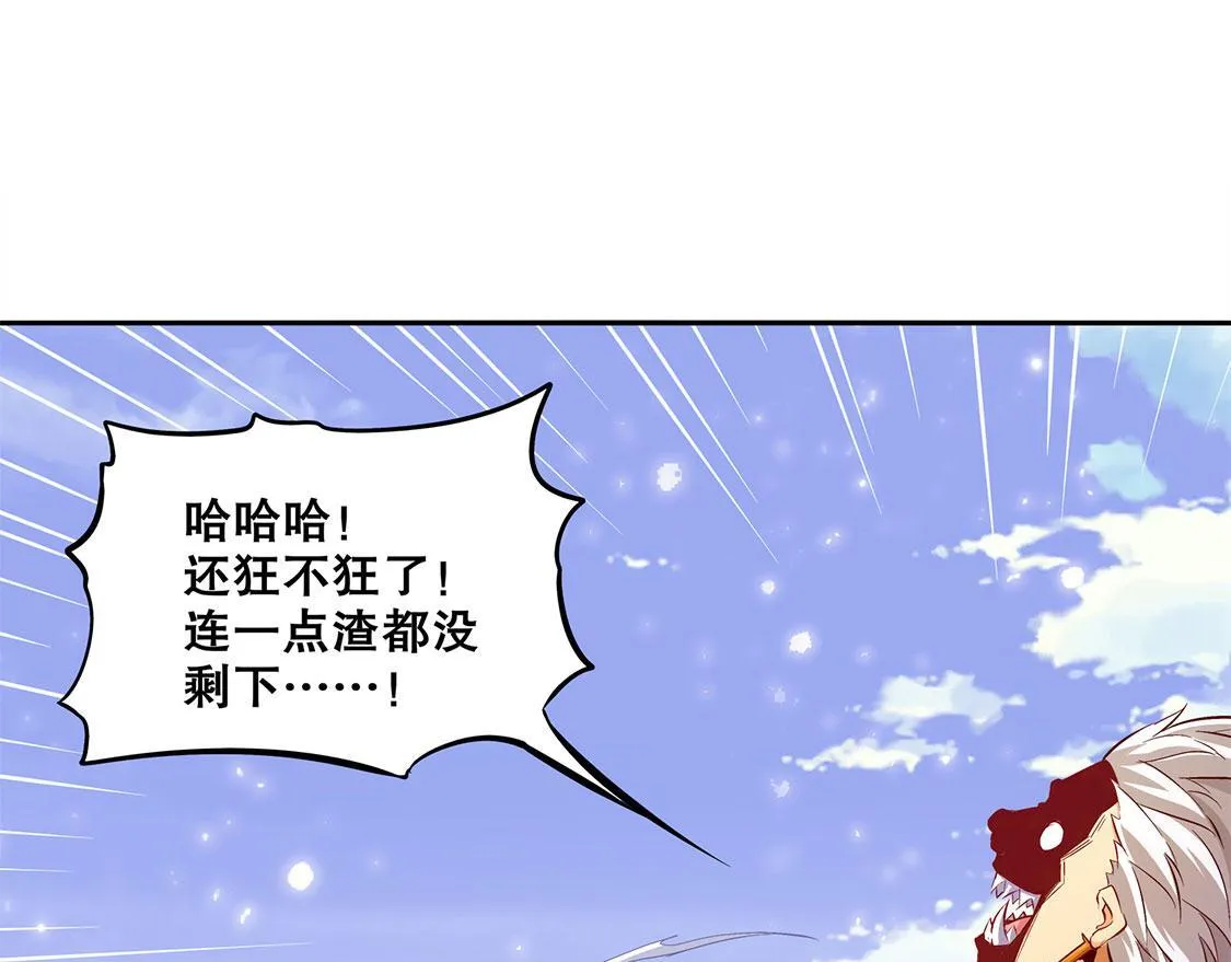 第12话 一顿胖揍 第29页