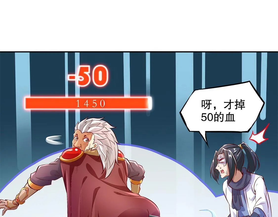 第12话 一顿胖揍 第33页