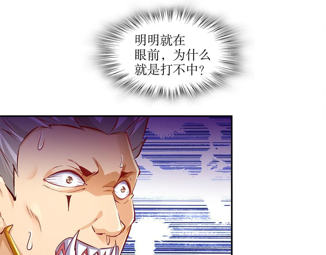 第12话 一顿胖揍 第39页