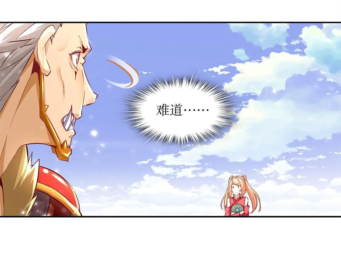 第12话 一顿胖揍 第41页