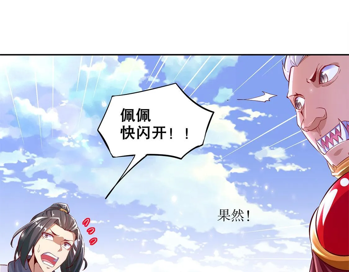 第12话 一顿胖揍 第43页