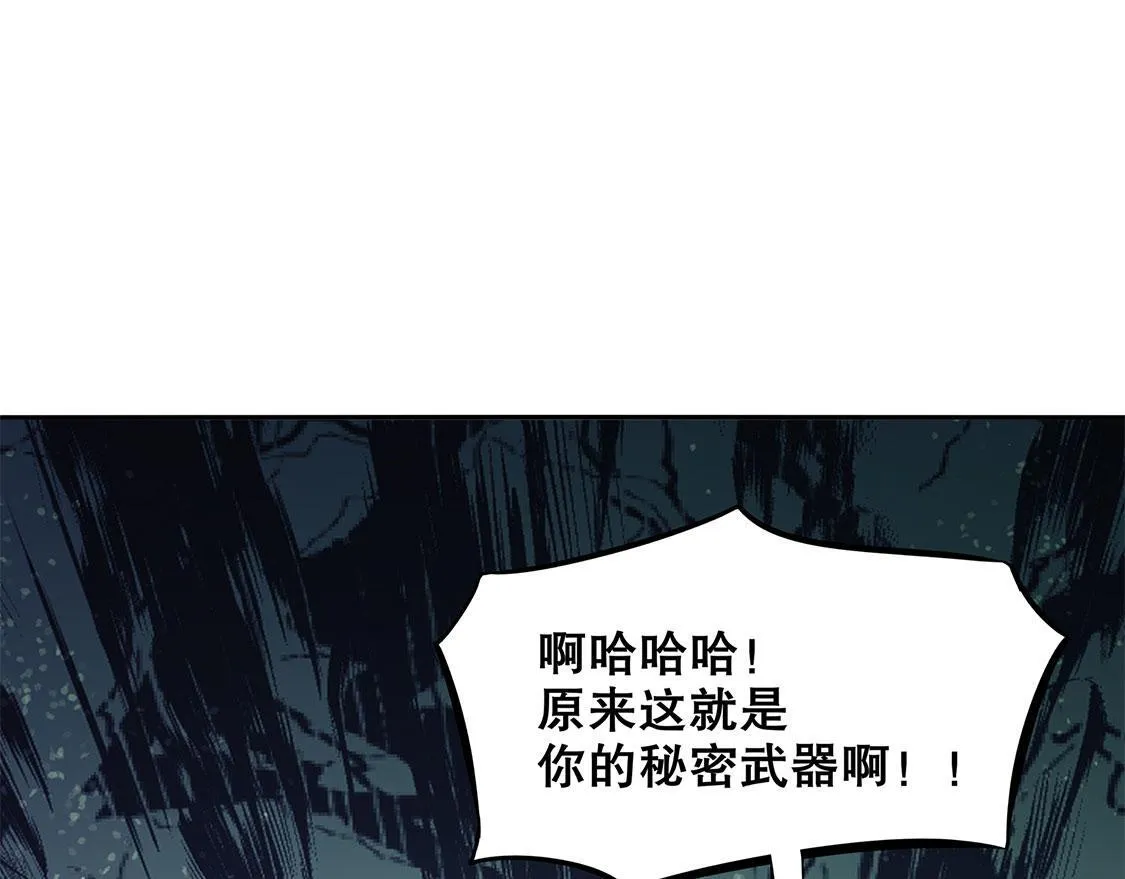 第12话 一顿胖揍 第45页
