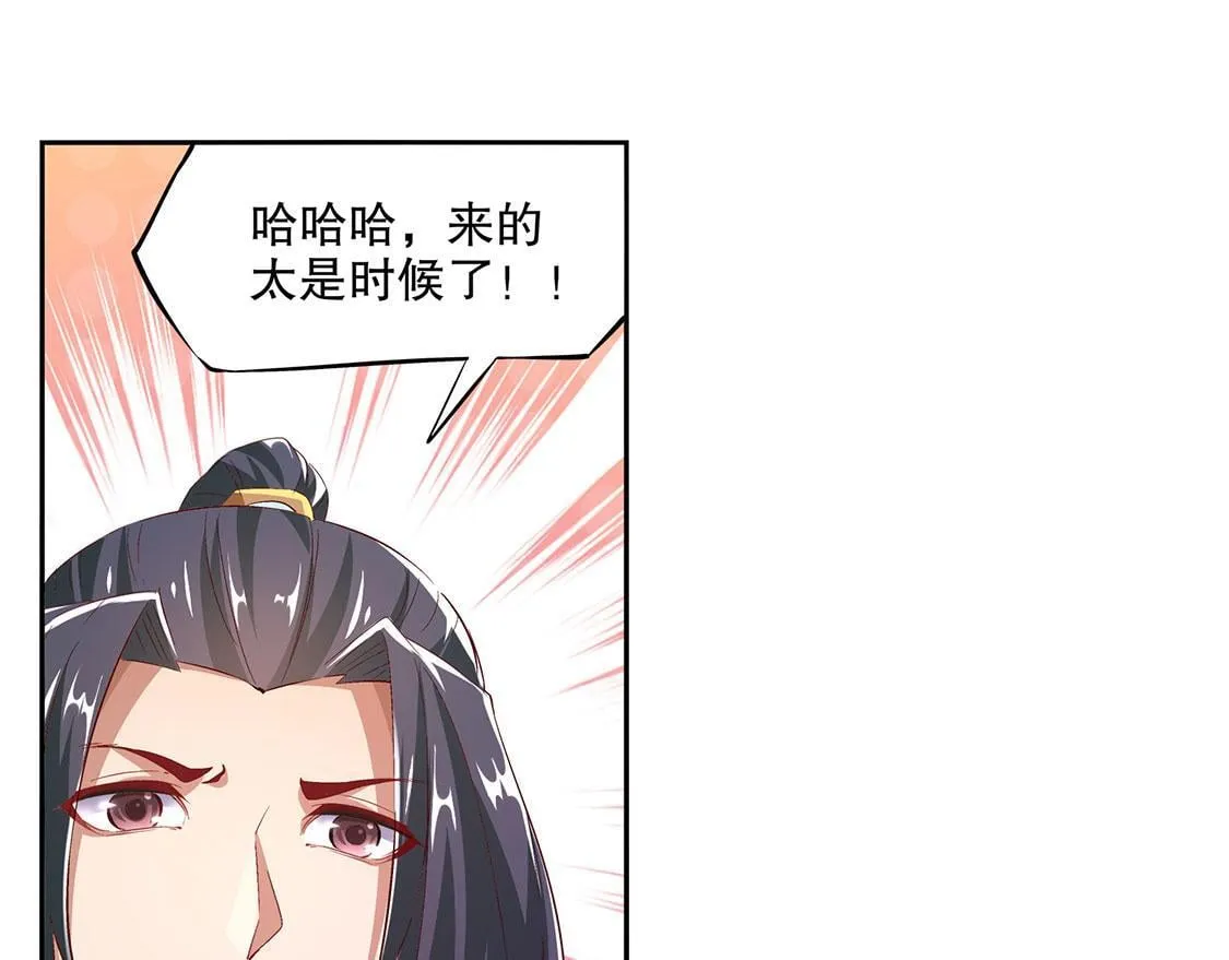 第12话 一顿胖揍 第54页