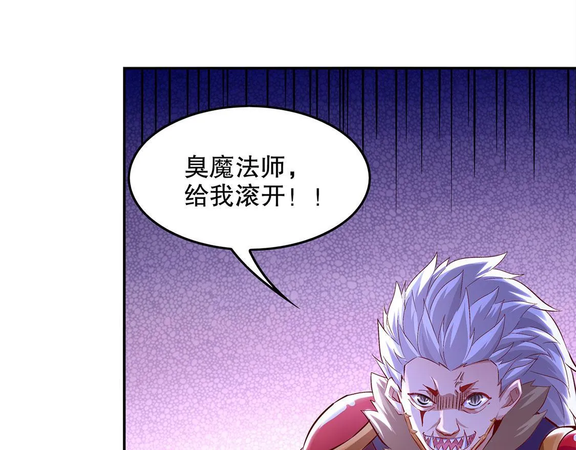 第12话 一顿胖揍 第59页