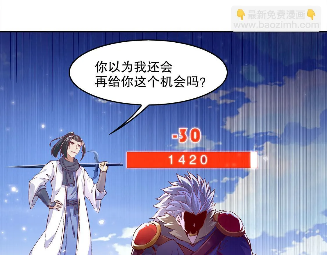 第12话 一顿胖揍 第63页