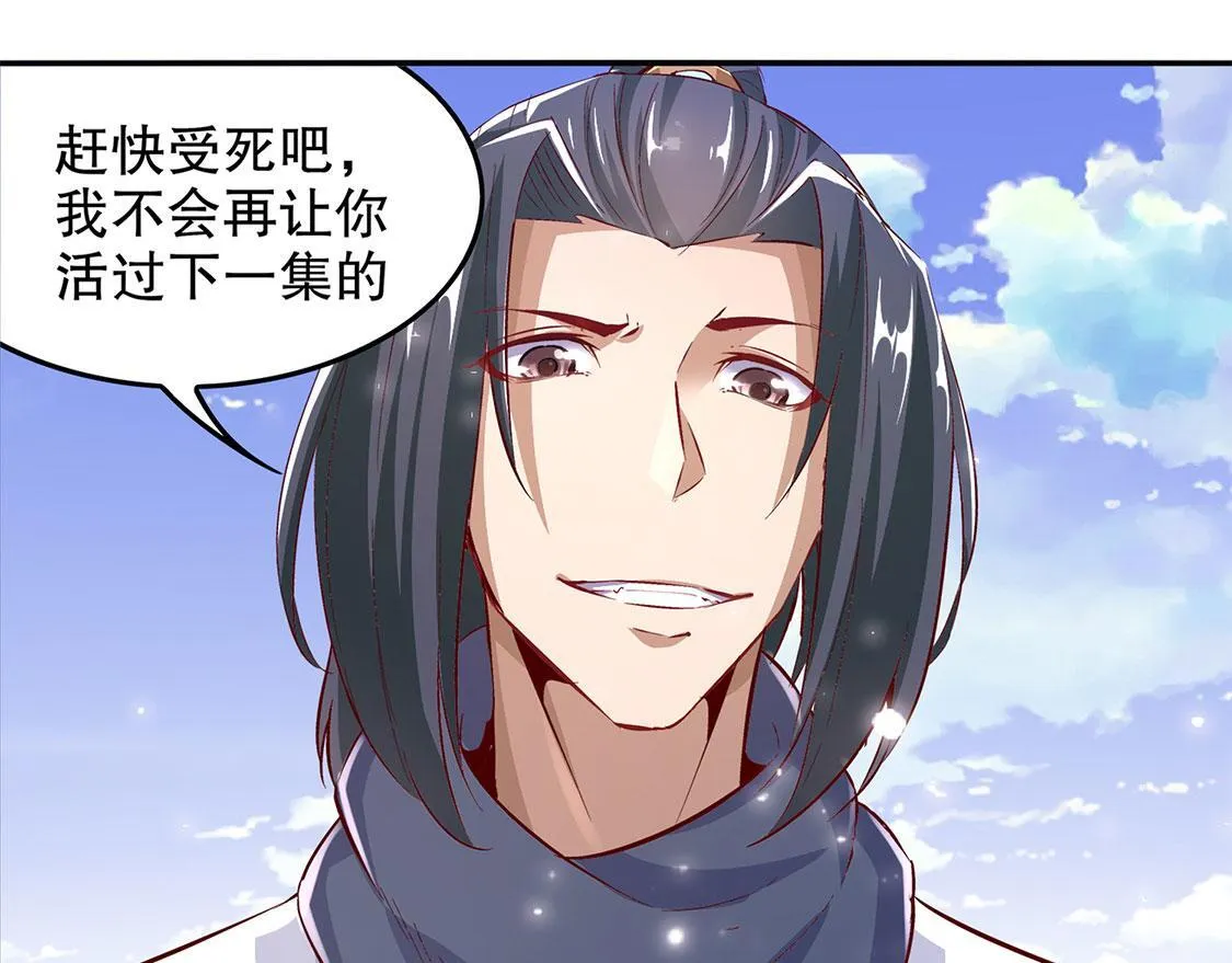 第12话 一顿胖揍 第65页