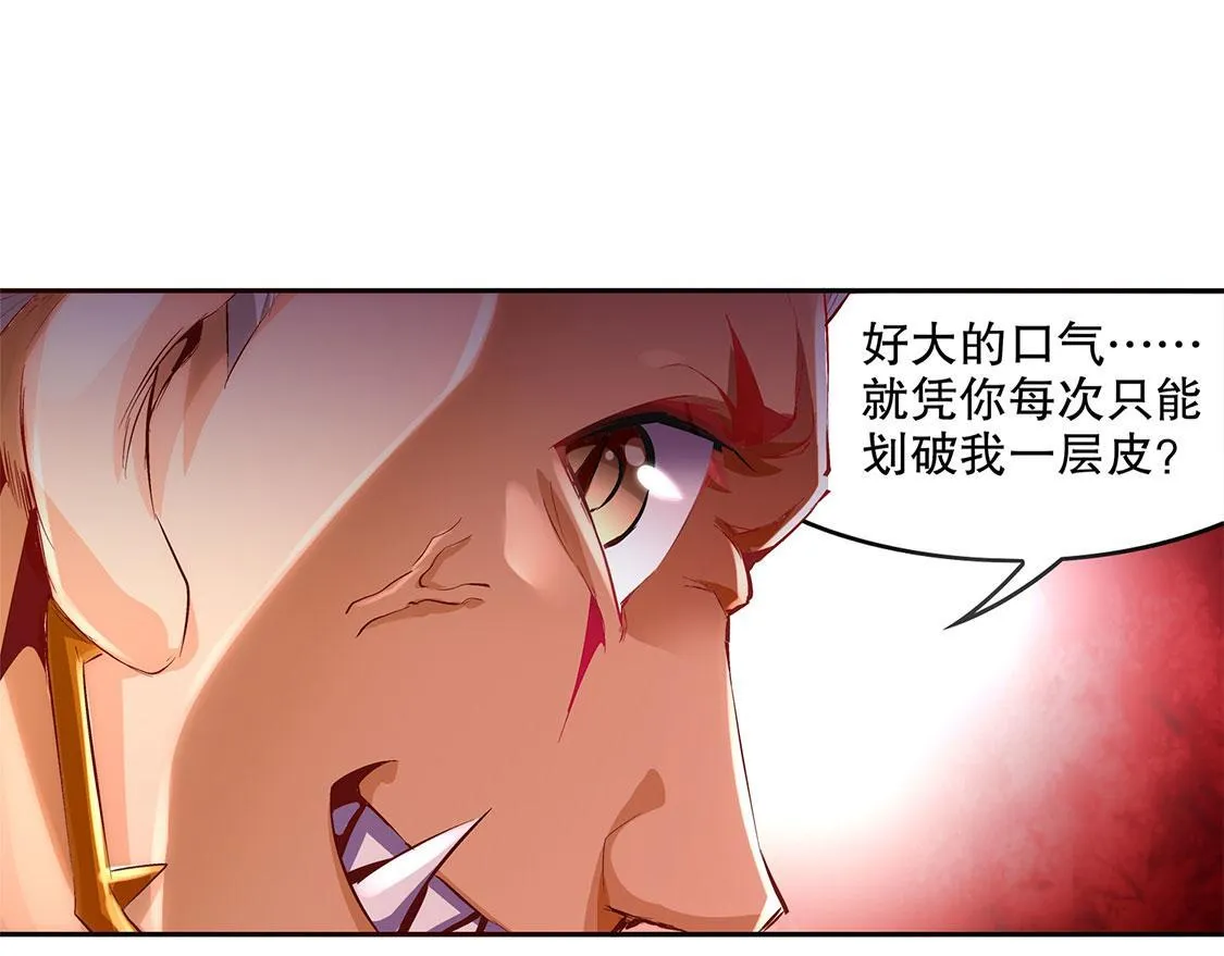第12话 一顿胖揍 第67页