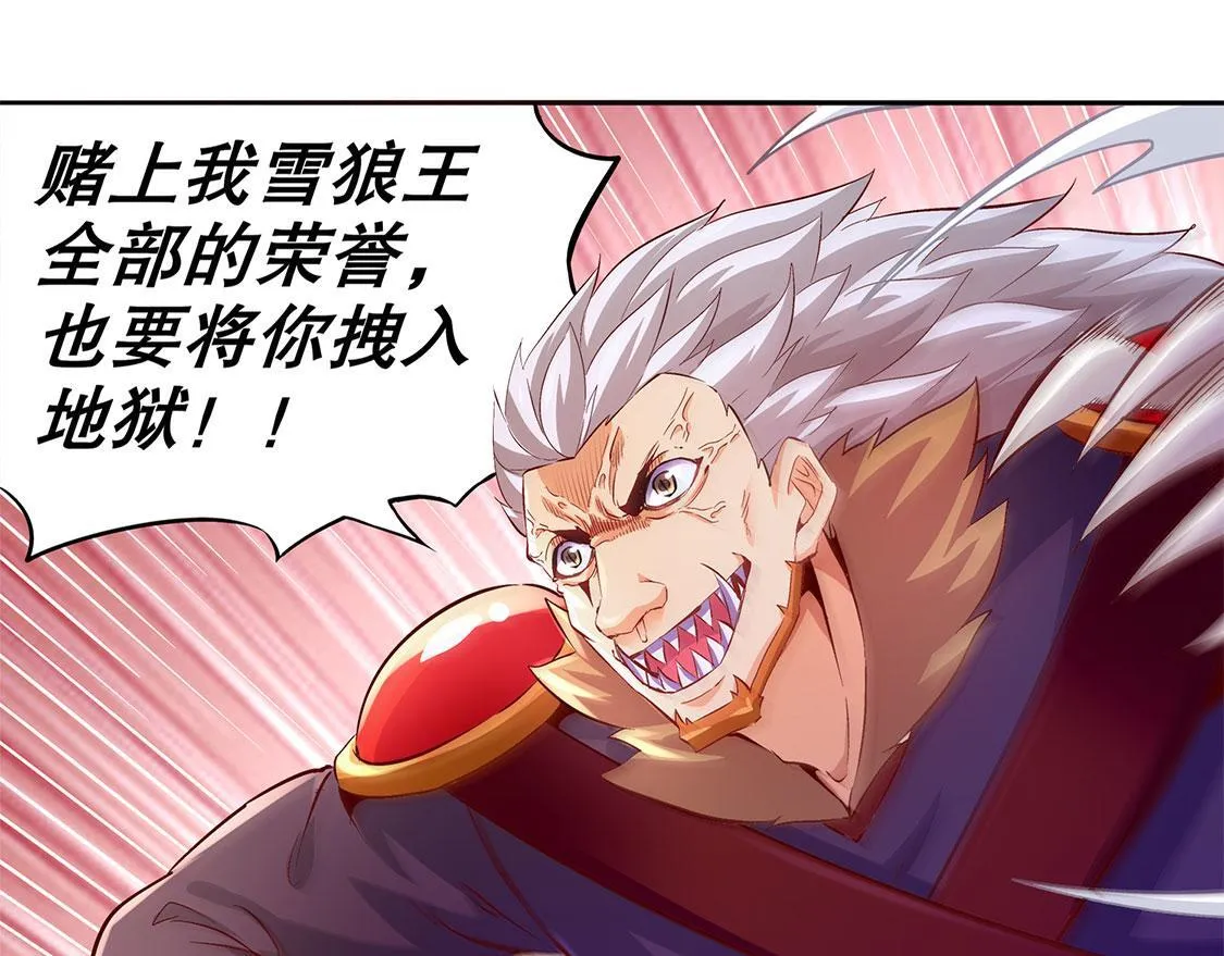 第12话 一顿胖揍 第69页