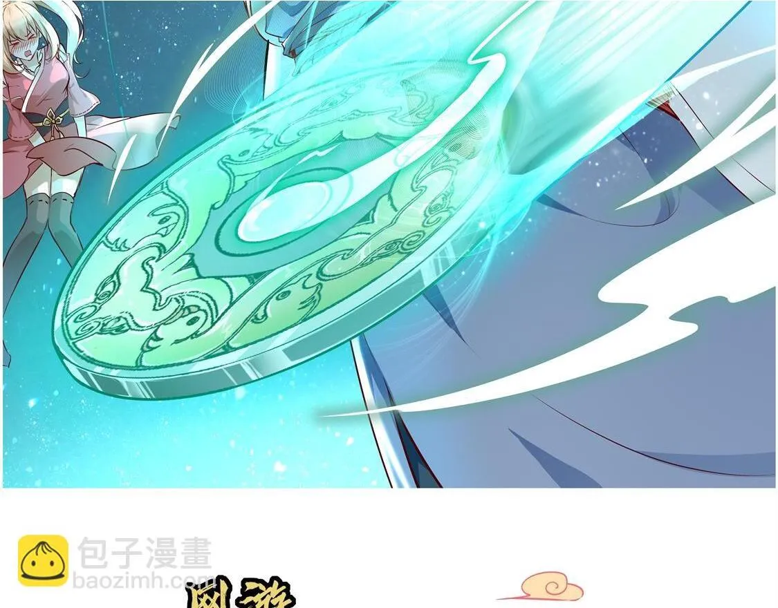 第12话 一顿胖揍 第73页