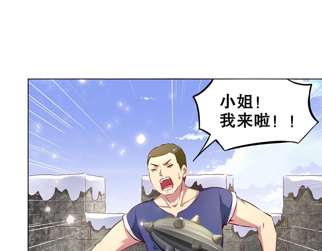 第13话 我是你的小可爱 第5页
