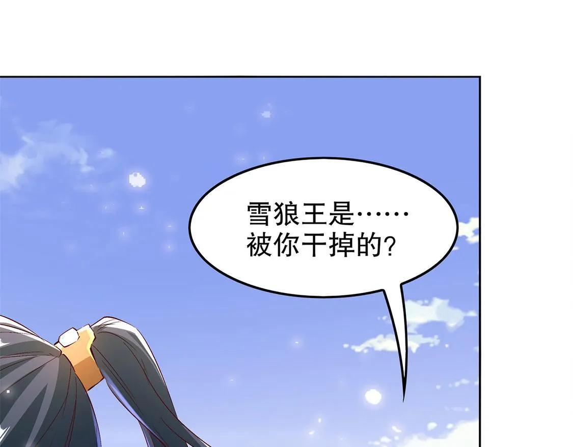 第13话 我是你的小可爱 第11页