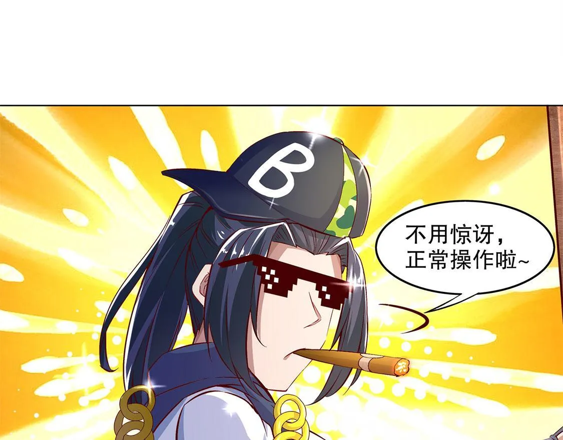 第13话 我是你的小可爱 第13页