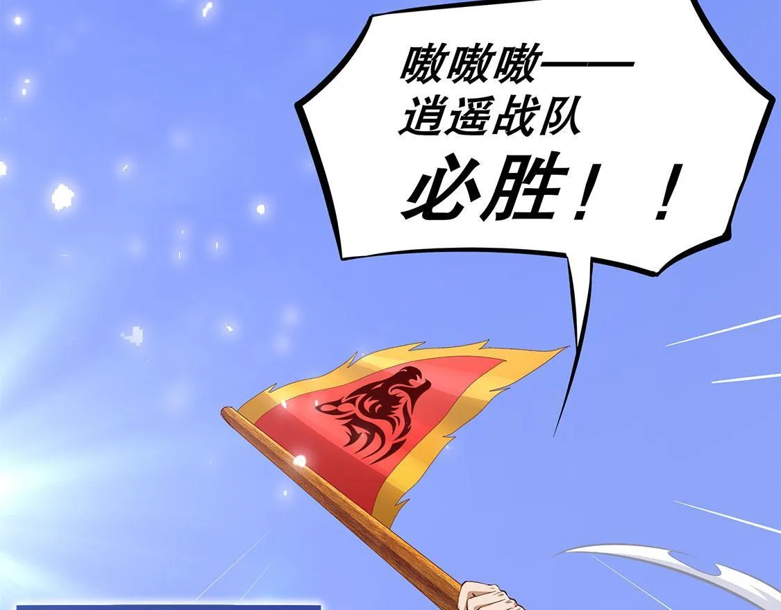 第13话 我是你的小可爱 第17页