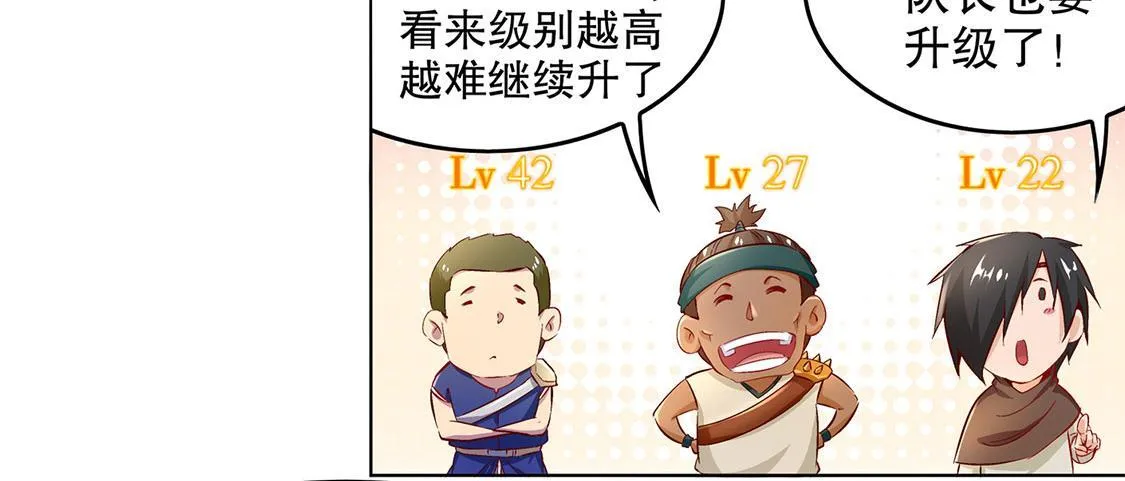 第13话 我是你的小可爱 第22页