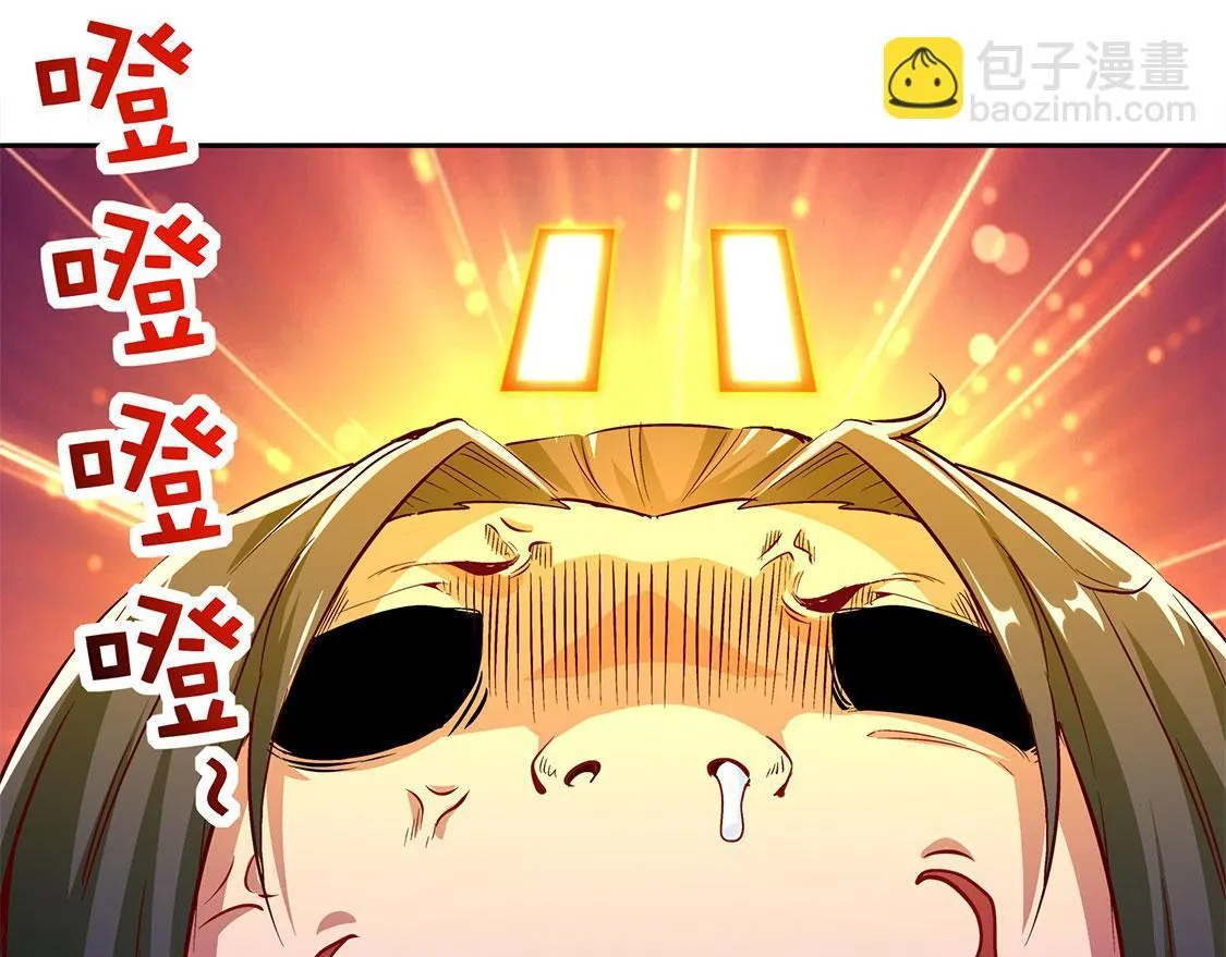 第13话 我是你的小可爱 第25页