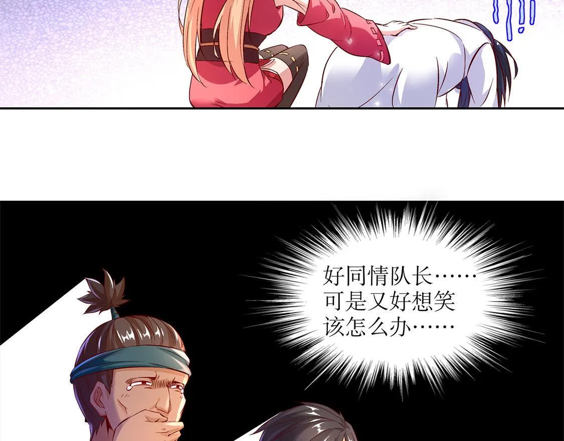 第13话 我是你的小可爱 第32页