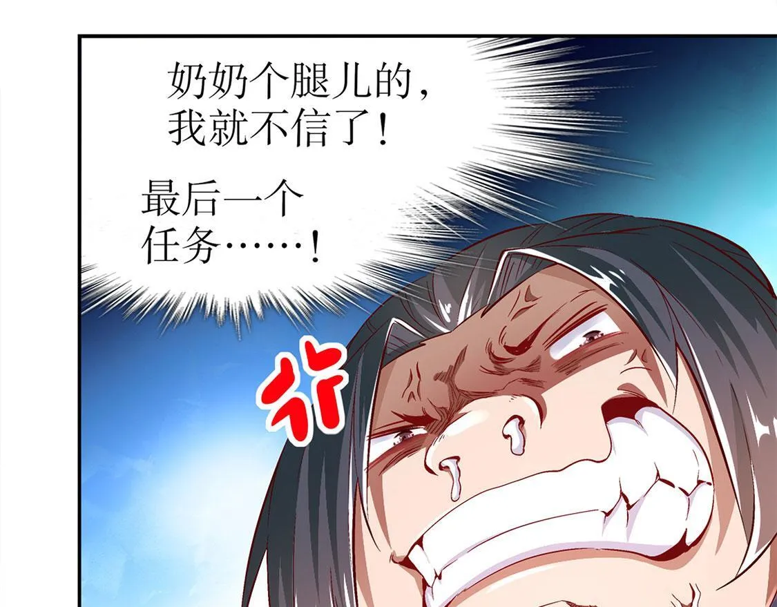 第13话 我是你的小可爱 第34页