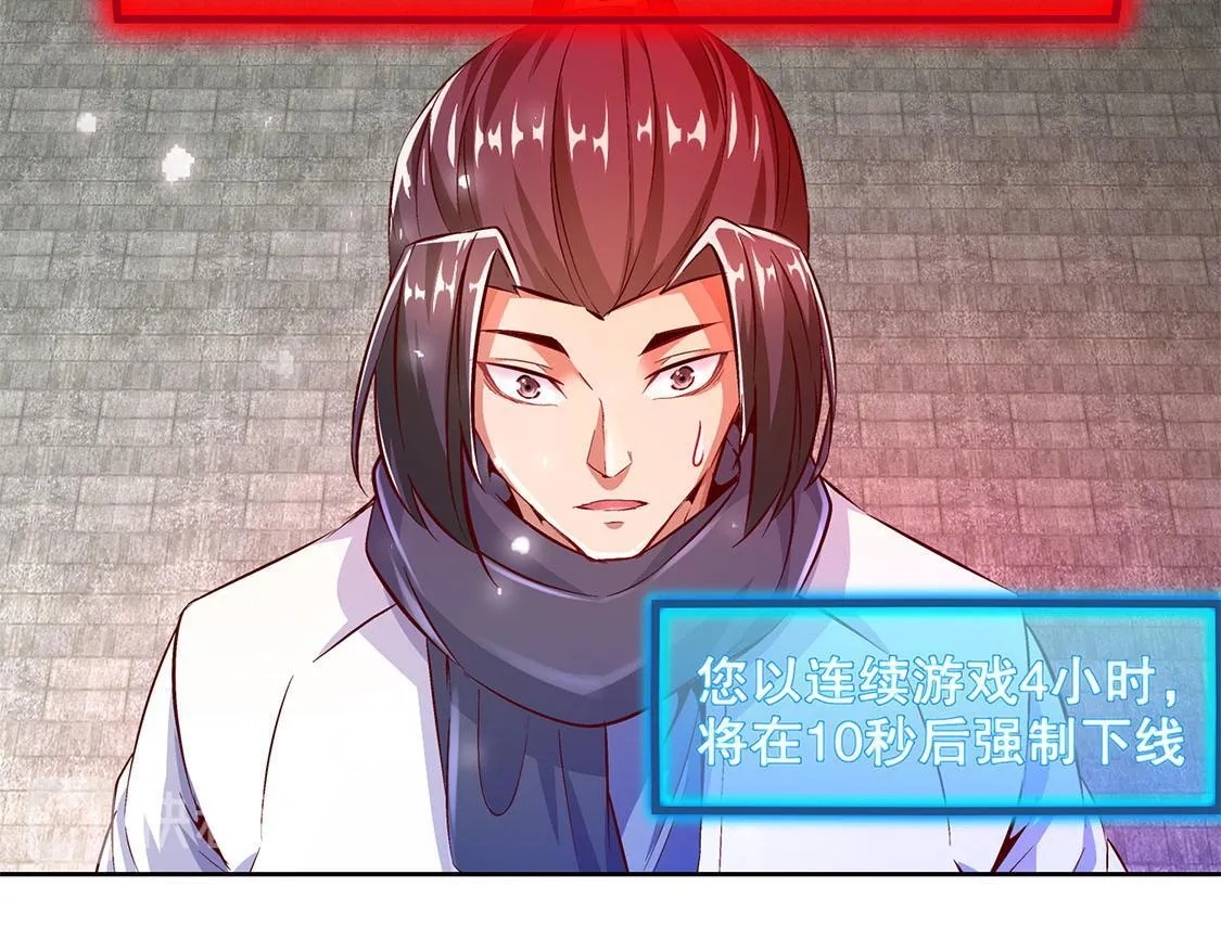 第13话 我是你的小可爱 第37页