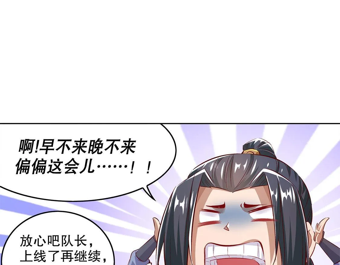 第13话 我是你的小可爱 第38页