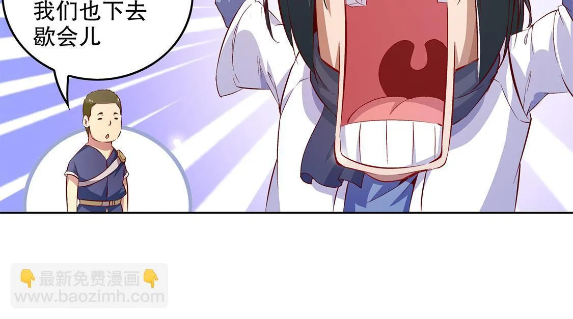 第13话 我是你的小可爱 第39页