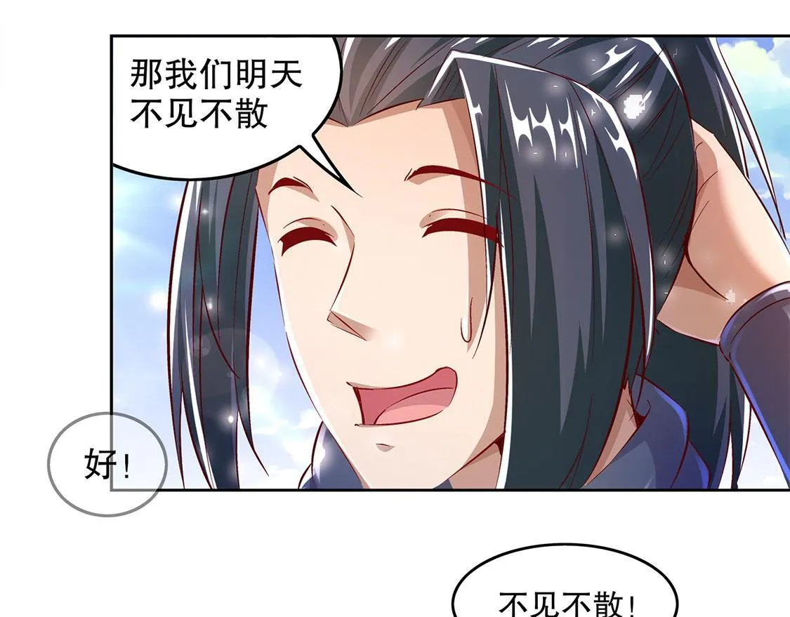 第13话 我是你的小可爱 第40页