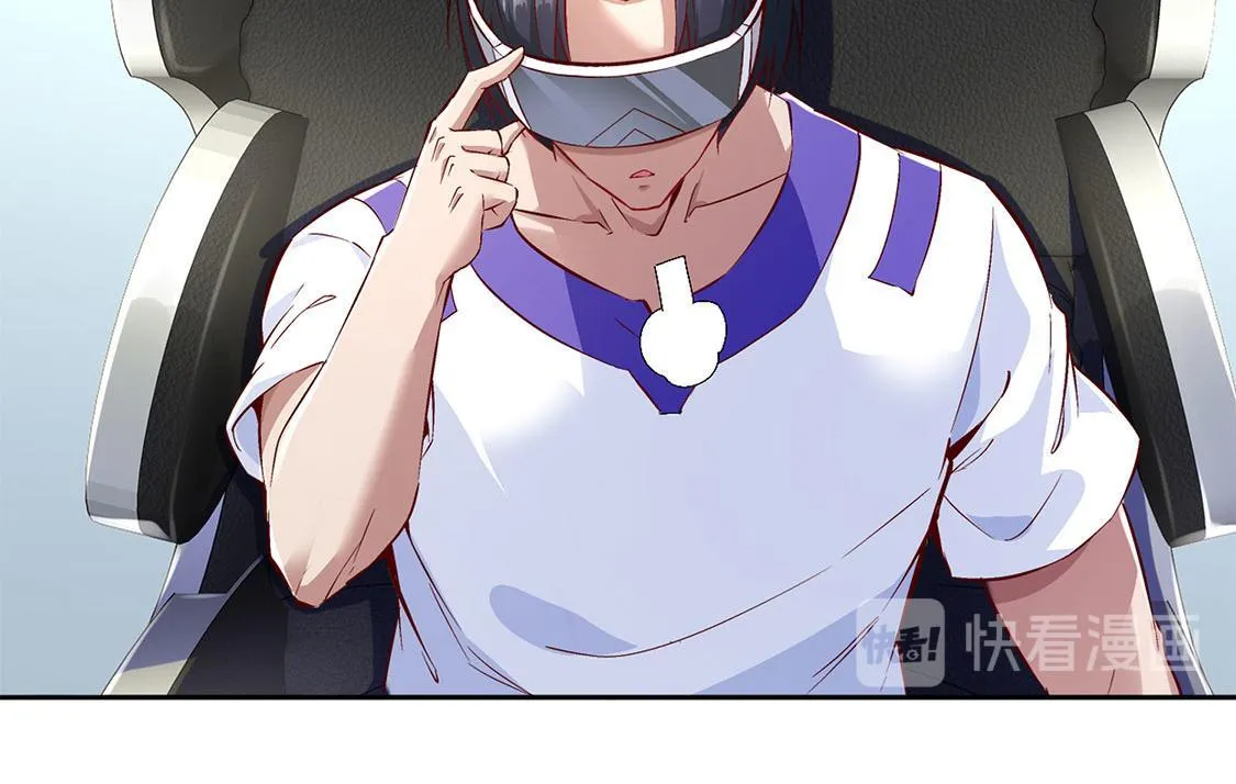 第13话 我是你的小可爱 第46页