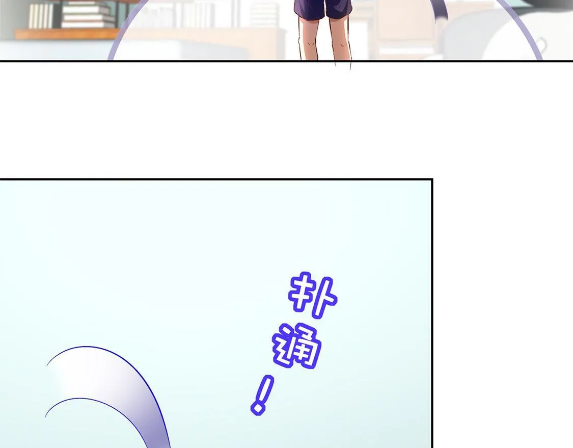 第13话 我是你的小可爱 第48页