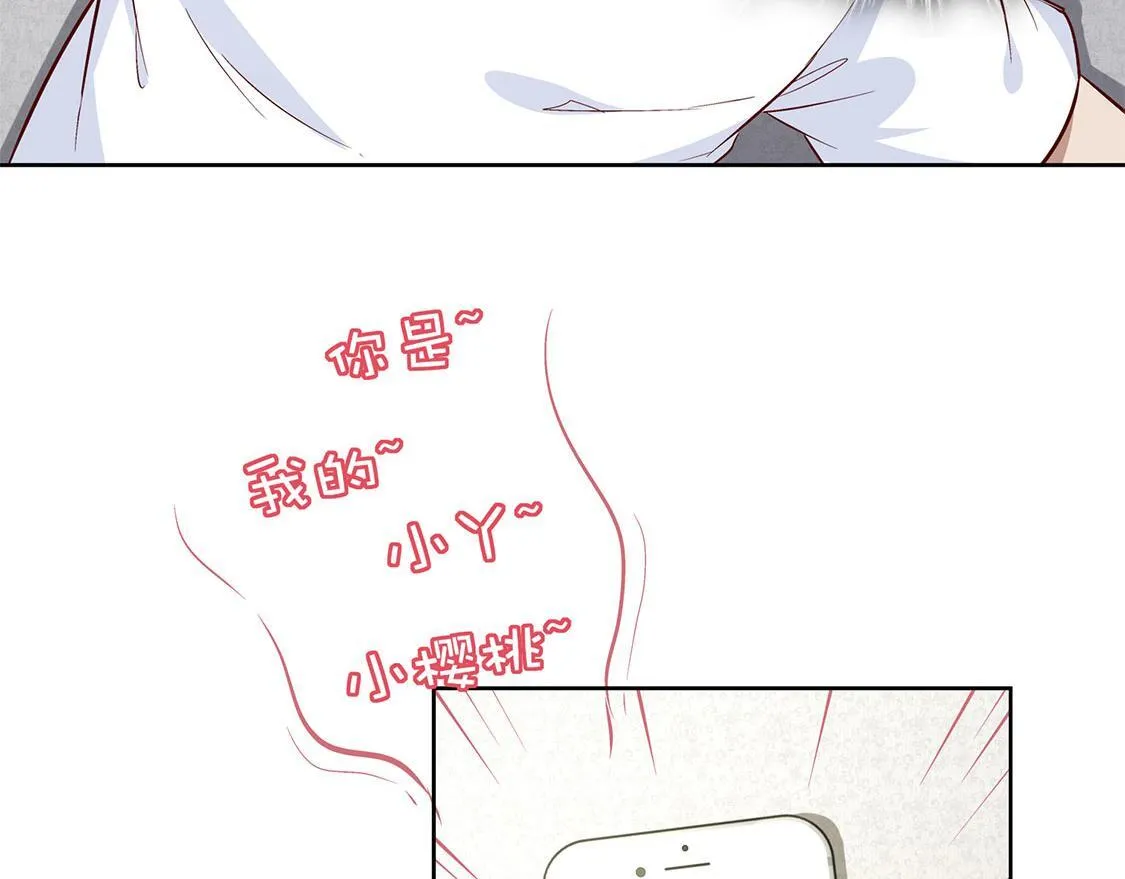 第13话 我是你的小可爱 第51页