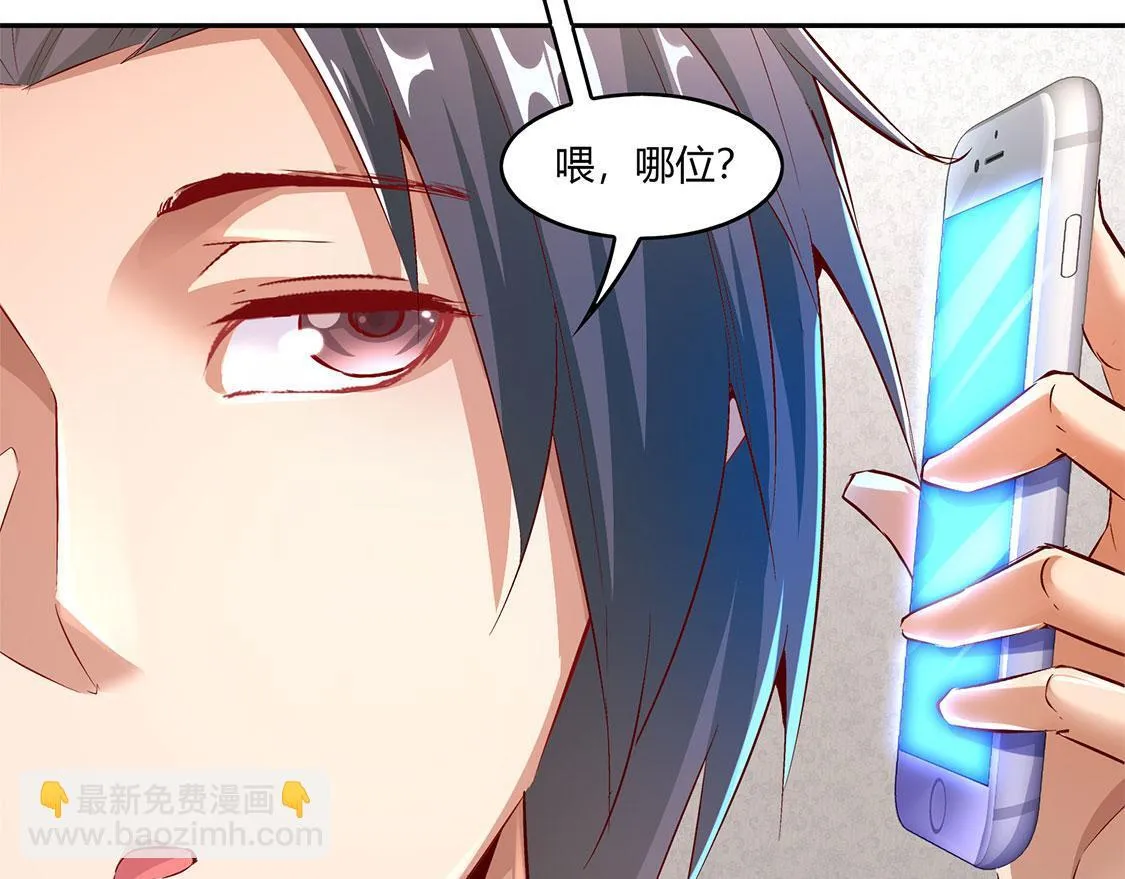 第13话 我是你的小可爱 第53页