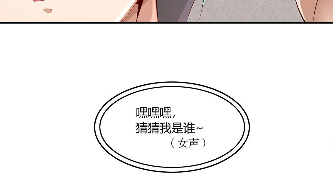 第13话 我是你的小可爱 第54页