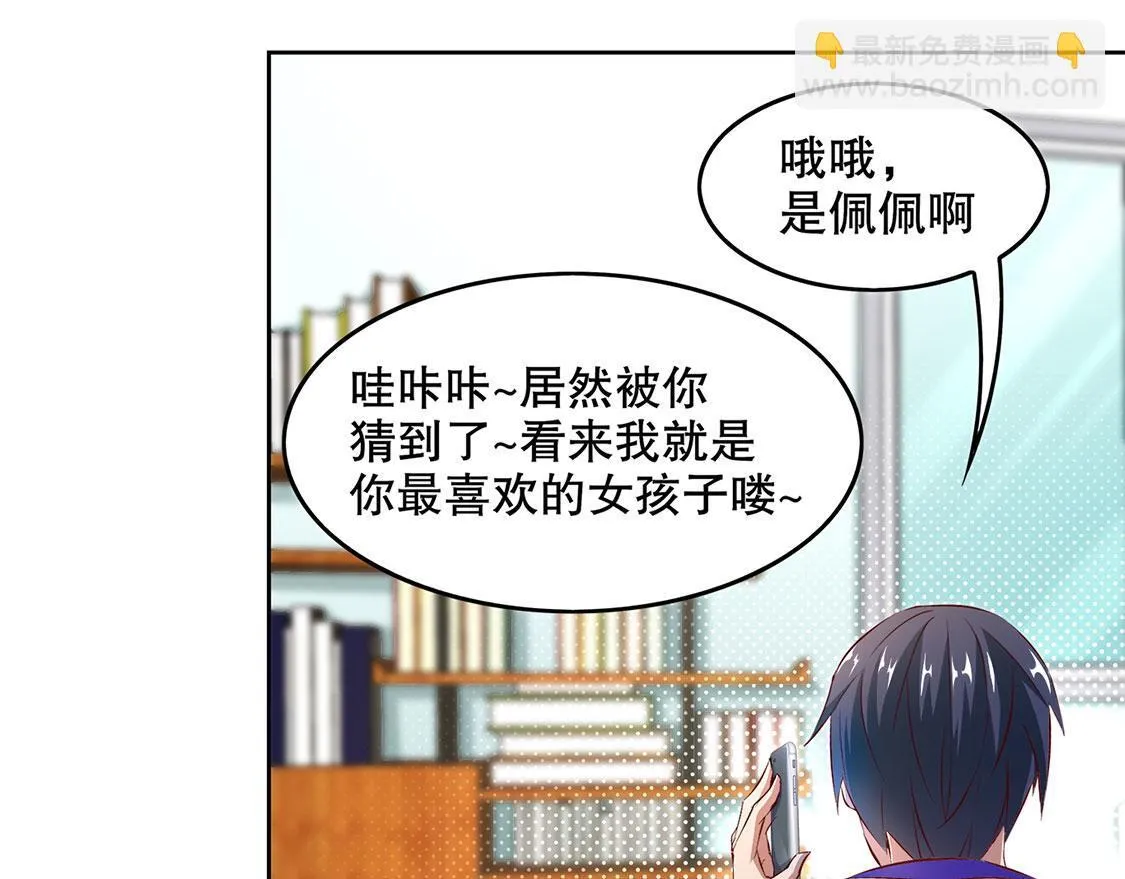 第14话 第二个副本 第5页