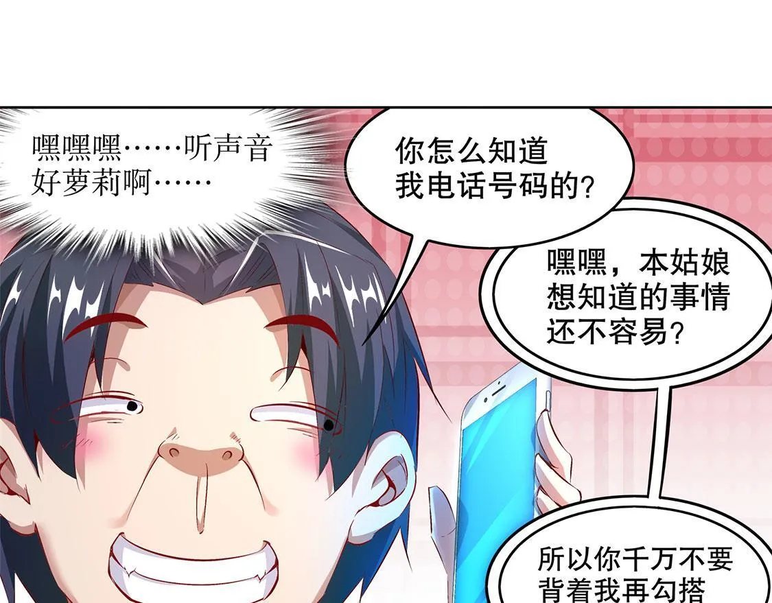 第14话 第二个副本 第7页