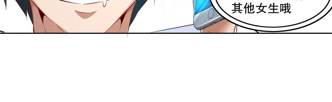 第14话 第二个副本 第8页