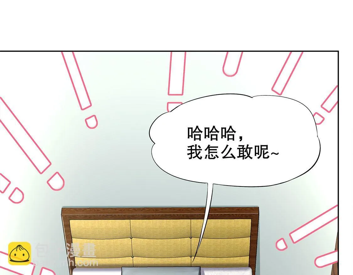 第14话 第二个副本 第9页