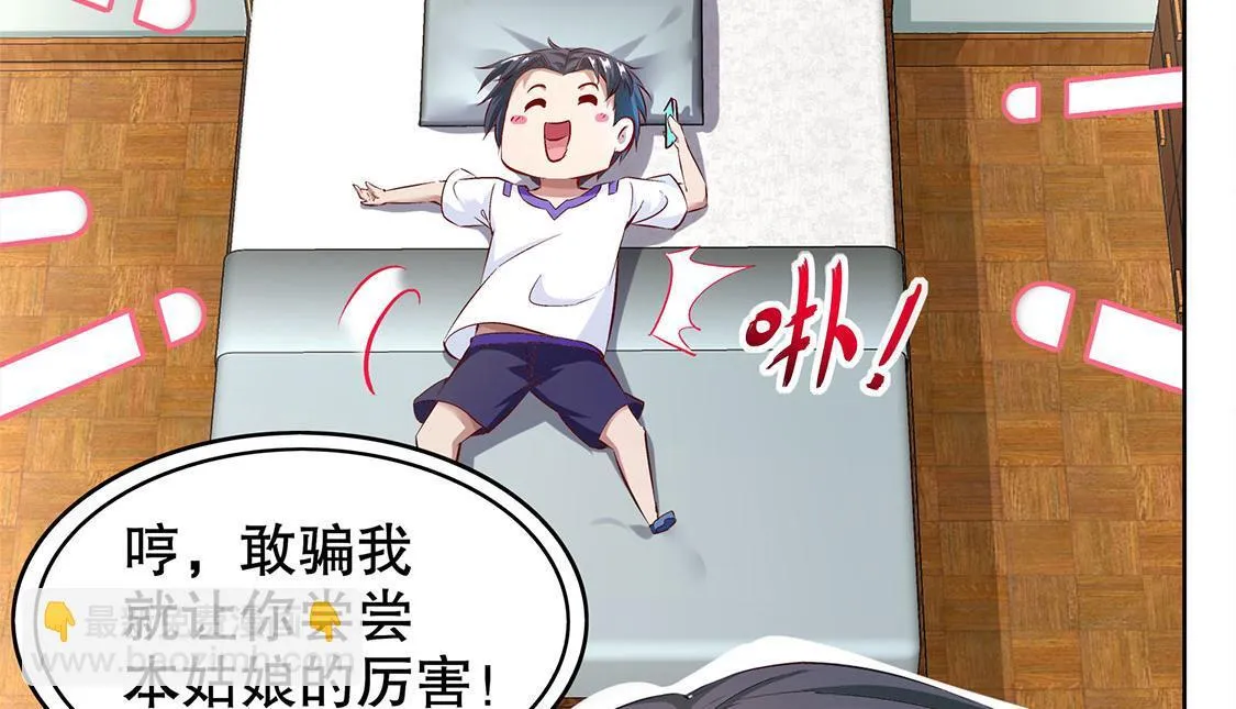 第14话 第二个副本 第10页