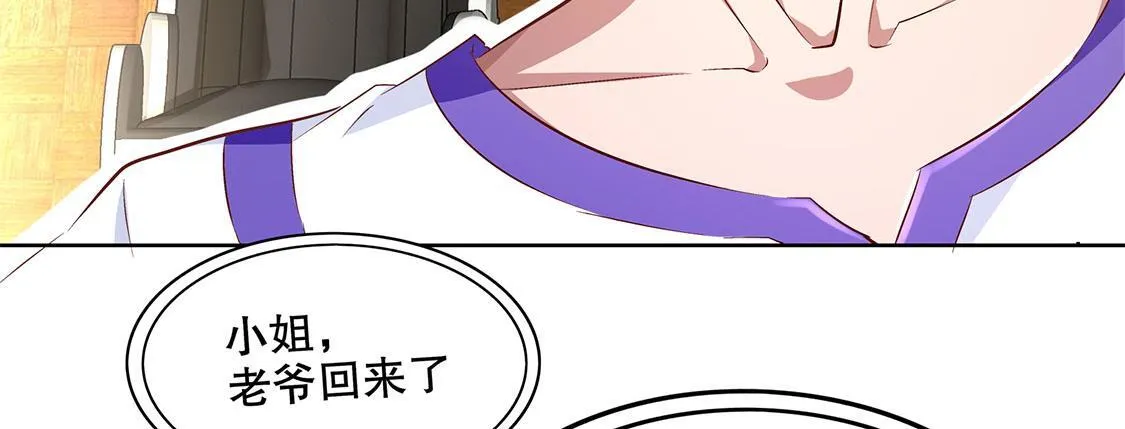 第14话 第二个副本 第12页