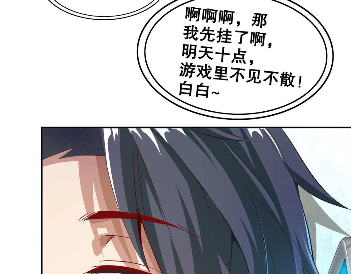 第14话 第二个副本 第13页