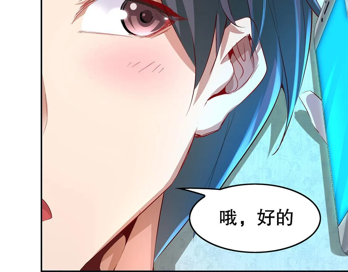 第14话 第二个副本 第14页