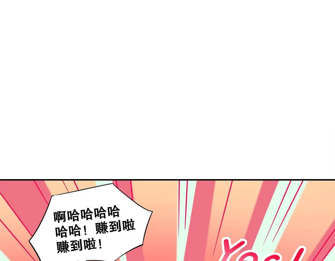 第14话 第二个副本 第18页