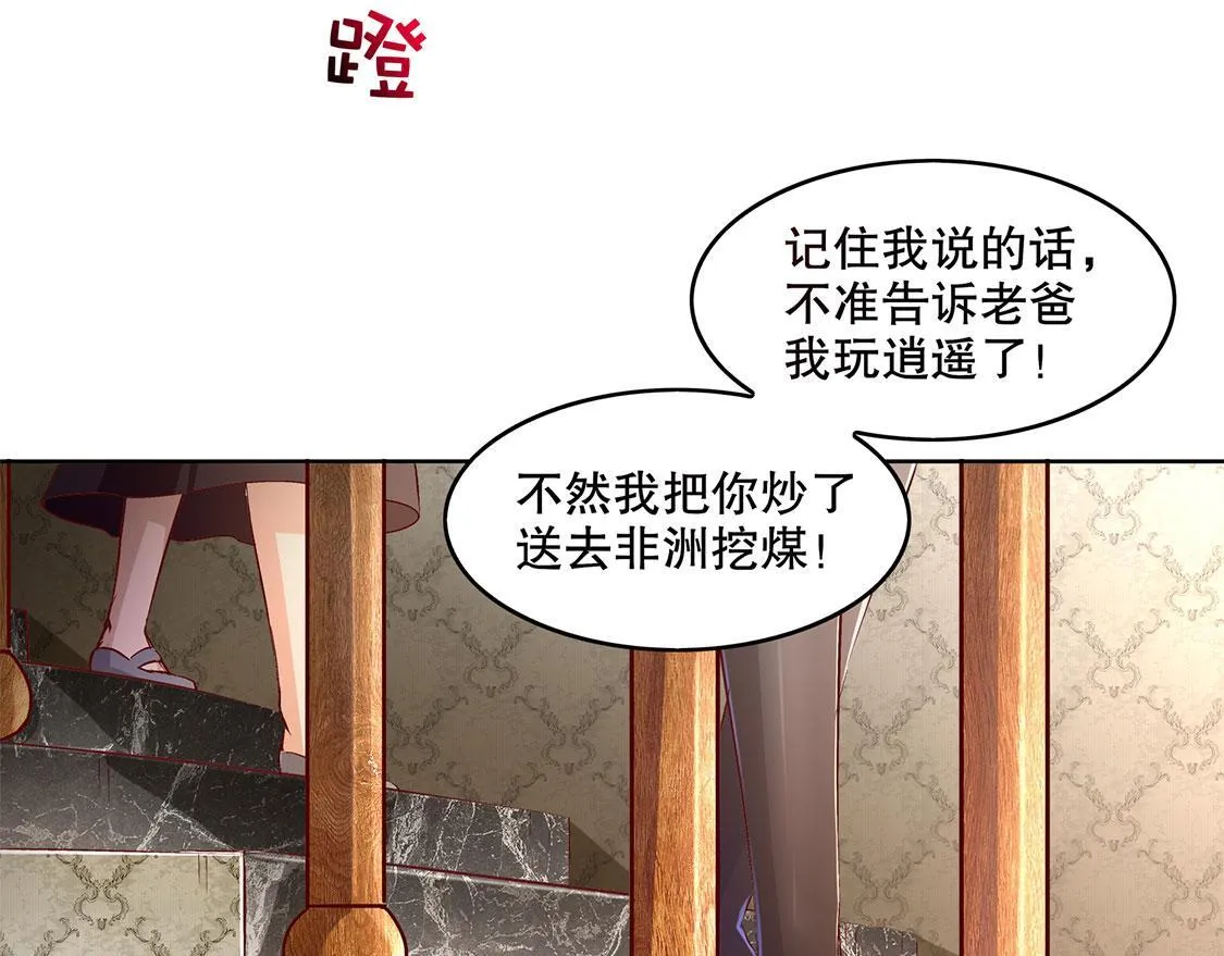 第14话 第二个副本 第22页