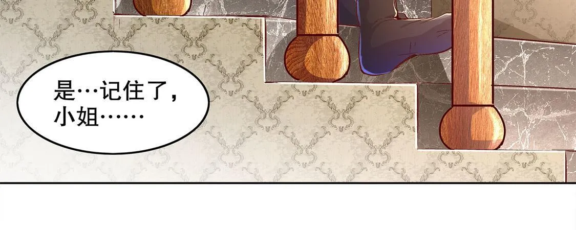 第14话 第二个副本 第23页