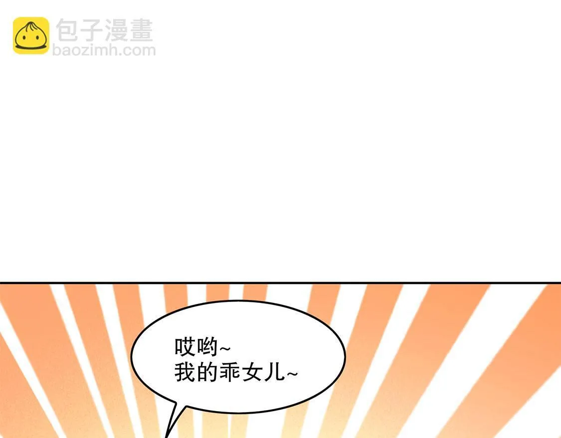 第14话 第二个副本 第27页