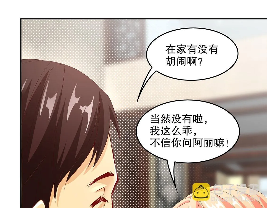 第14话 第二个副本 第31页