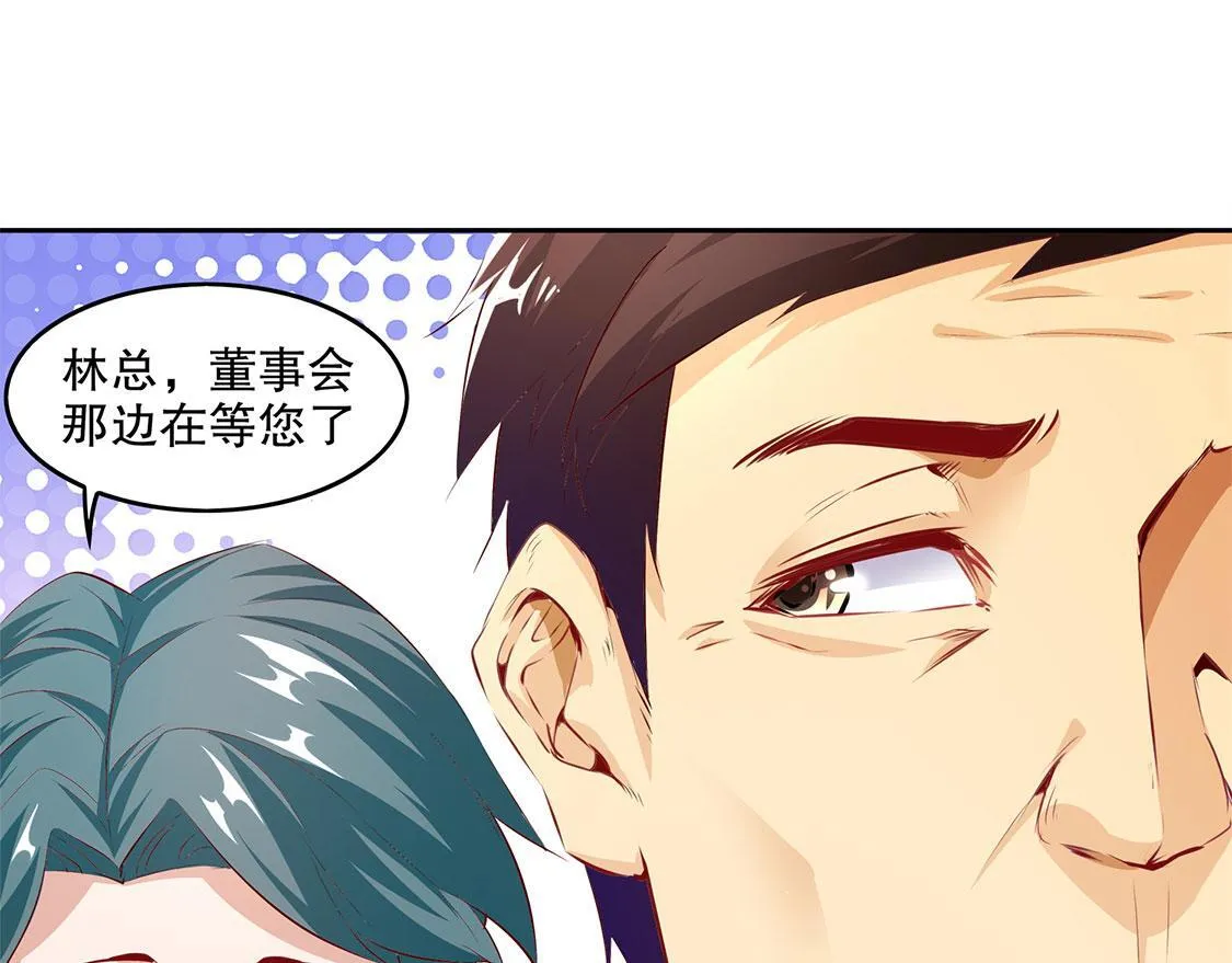 第14话 第二个副本 第33页